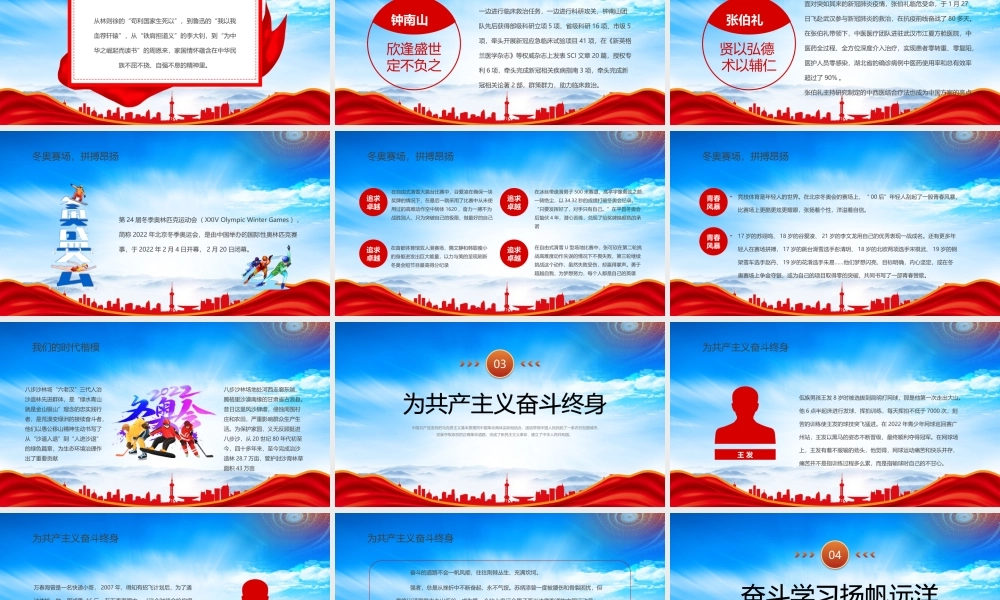 XX中小学生开学思政第一课理论教育主题班会PPT青春逢盛世青年显担当PPT课件（带内容）.pptx