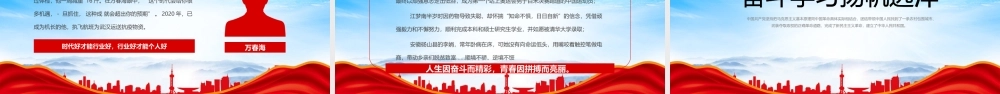 XX中小学生开学思政第一课理论教育主题班会PPT青春逢盛世青年显担当PPT课件（带内容）.pptx
