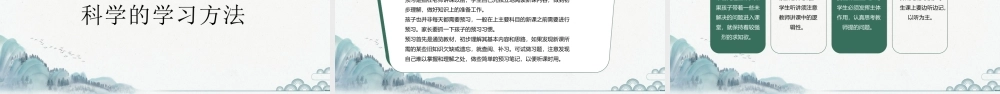 XX学校小学四年级家长会PPT课件（带内容）.pptx
