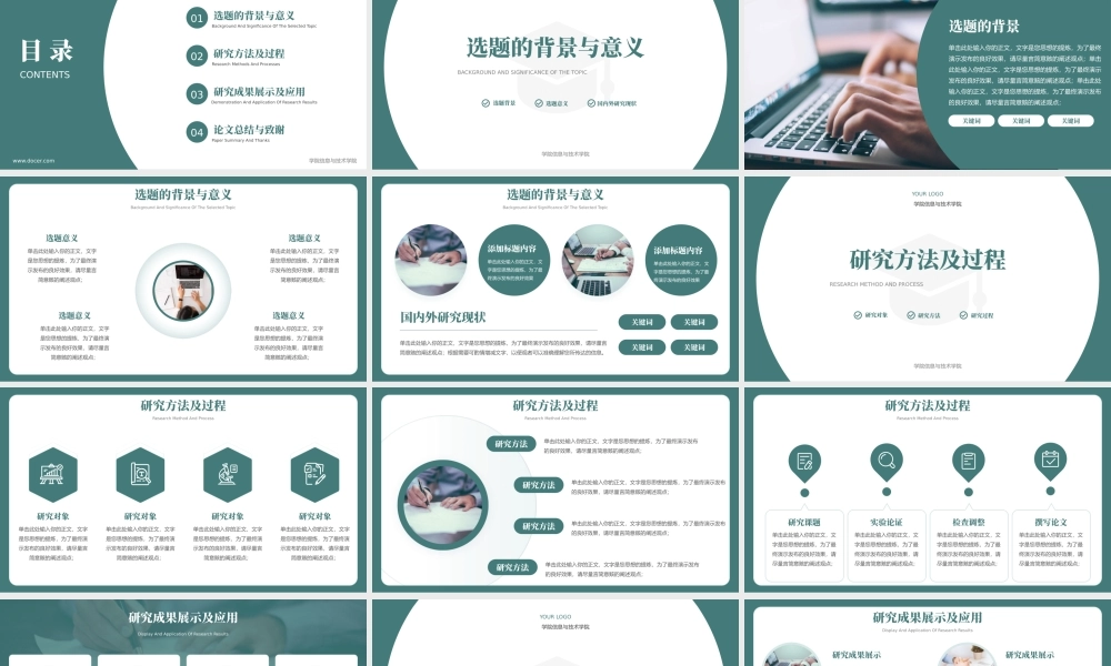 沉稳绿学术风毕业答辩.pptx