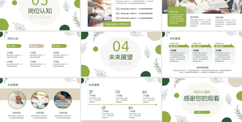 自我介绍模板.pptx