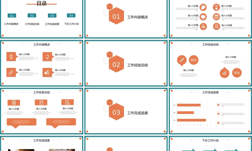 几何简约年终总结PPT.pptx