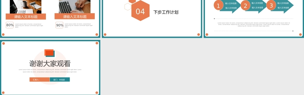 几何简约年终总结PPT.pptx