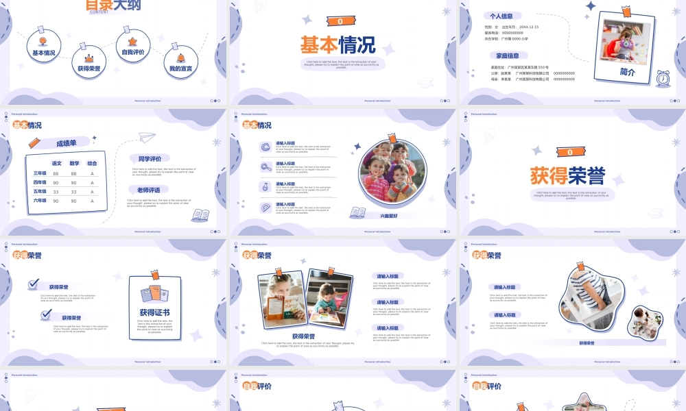 我的简历2023年.pptx