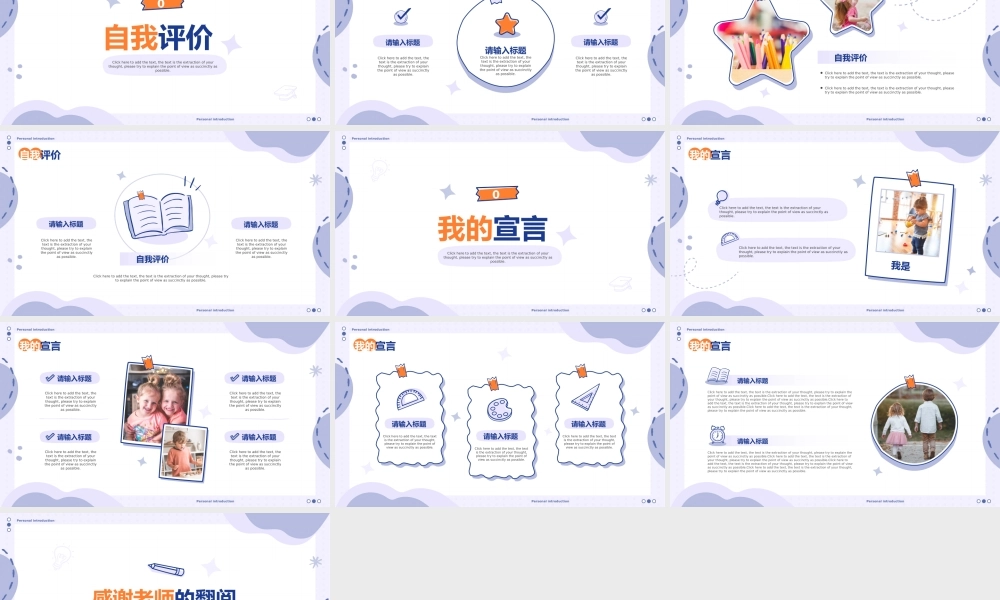 我的简历2023年.pptx