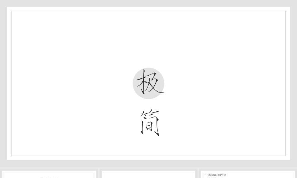 各个行业万能模板.pptx