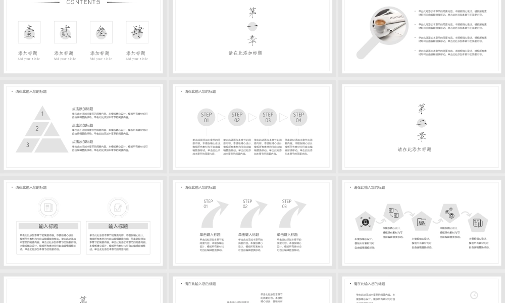 各个行业万能模板.pptx