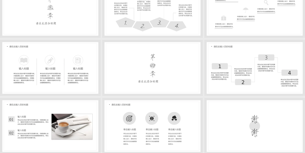 各个行业万能模板.pptx