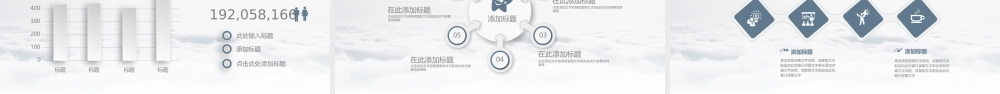 时尚大气通用模板.pptx
