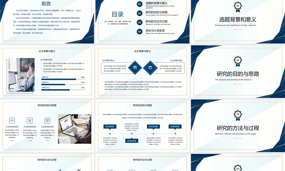 蓝色极简开题答辩模板.pptx