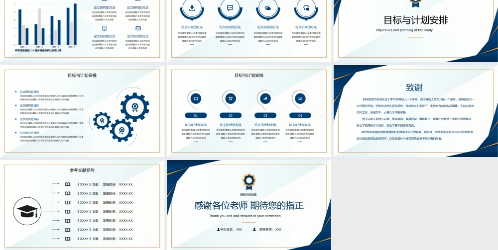 蓝色极简开题答辩模板.pptx