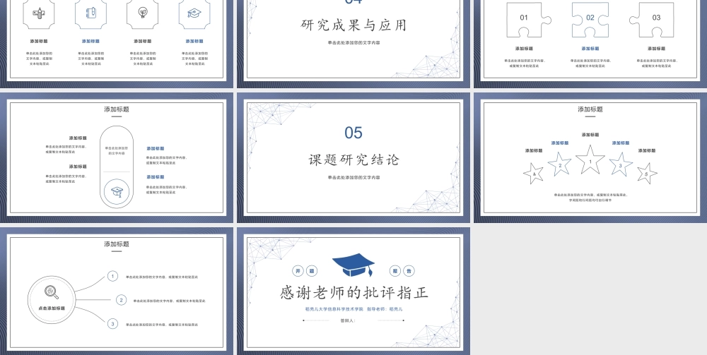 个性简约风毕业论文答辩.pptx