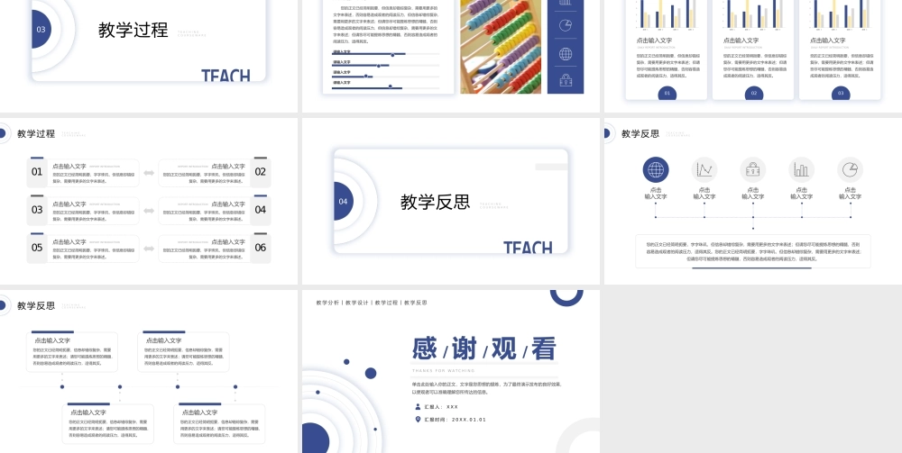 优质说课教学设计.pptx