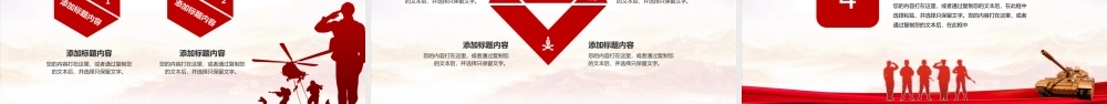 退伍老兵欢送模板.pptx