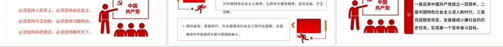 2023年主题教育应知应会知识点汇总PPT党课.pptx