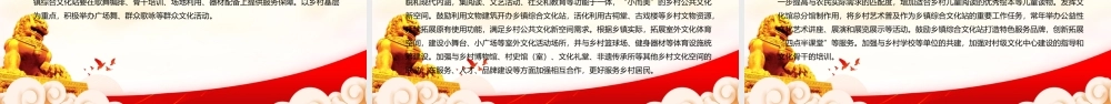 学习2023《关于持之以恒推动乡镇综合文化站创新发展的实施方案》重点要点内容PPT课件（带内容）.pptx
