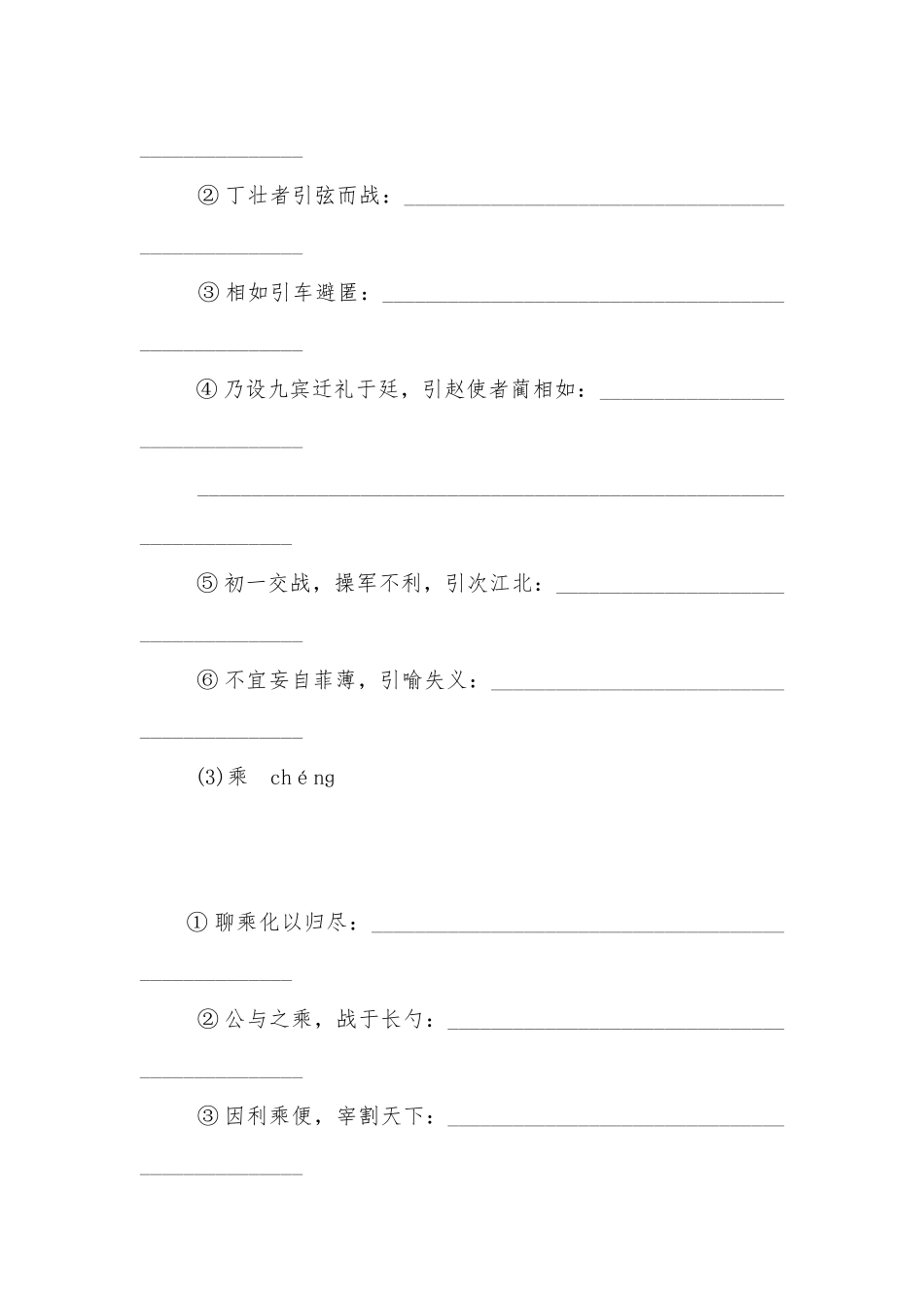 统编新版选择性必修下册《归去来兮辞（并序）》精品学案.docx_第3页