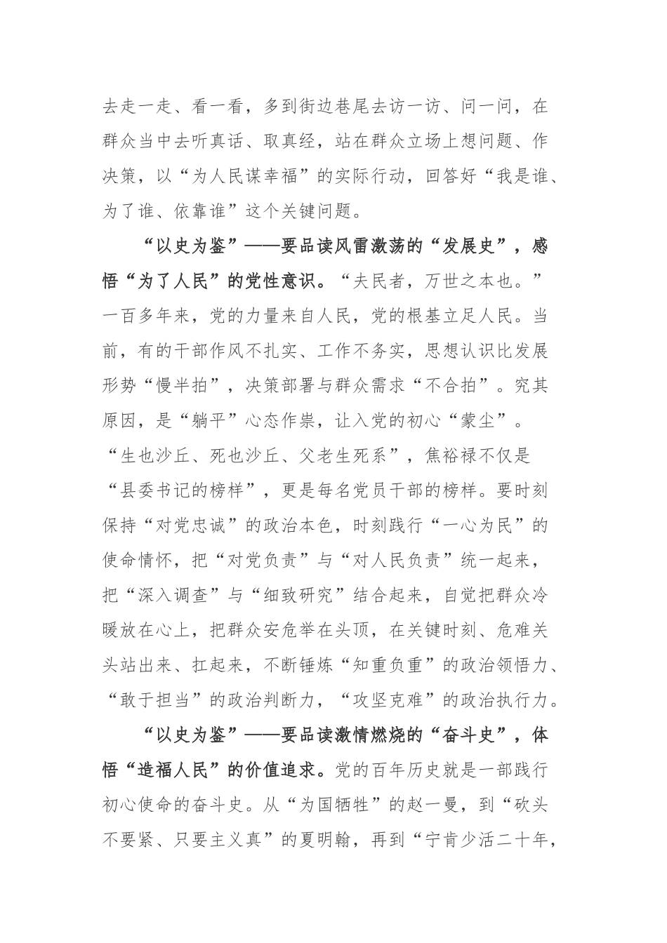 《红色烙印—革命文物的故事之与会之路》观后感.docx_第2页