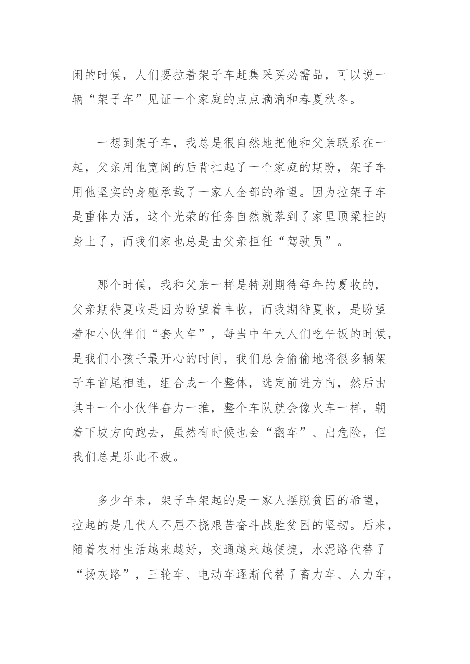 电影《隐入尘烟》观后感.docx_第2页
