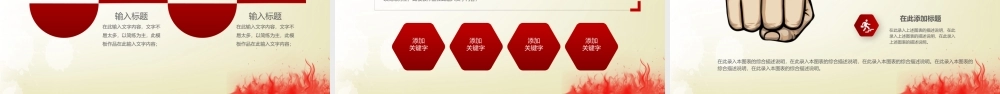 无奋斗不青春五四青年节活动策划PPT“五”动青春 “四”无忌惮PPT课件（带内容）.pptx