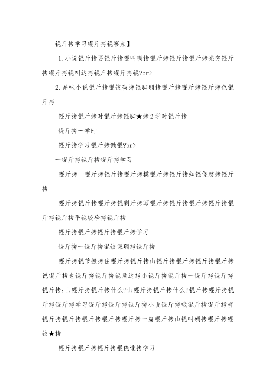 锟斤拷锟斤拷锟斤拷锟斤拷锟斤拷锟斤拷锟铰教材憋拷锟睫ｏ拷锟较ｏ拷锟斤拷哦锟斤拷锟斤拷雪锟斤拷锟斤拷师锟斤拷学锟斤拷锟斤拷锟- .docx_第2页