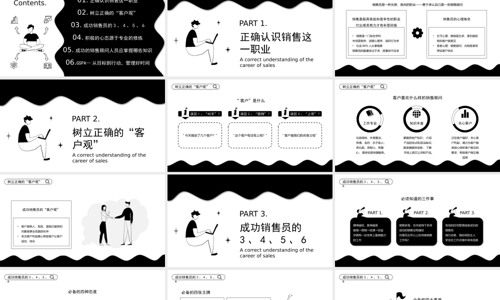 办公销售人员入职岗位培训PPT销售技能培训PPT课件（带内容）.pptx