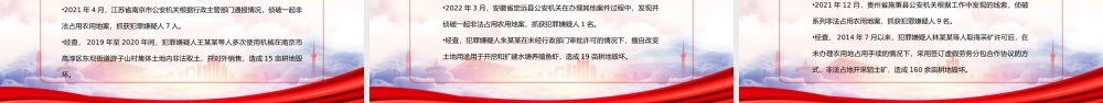 2022年夏季治安打击整治“百日行动”PPT百日行动保安全持续发力除隐患PPT课件（带内容）.pptx