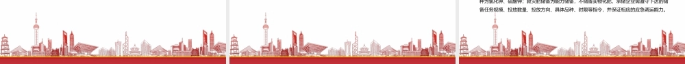 2022《国家化肥商业储备管理办法》重点要点学习PPT课件（带内容）.pptx