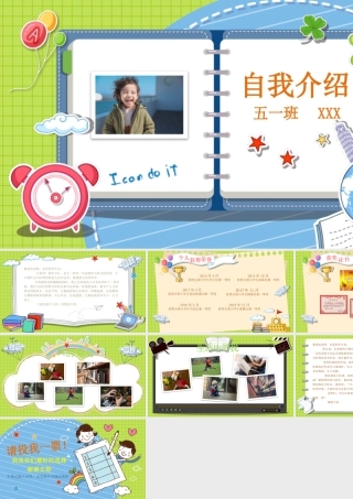 XX学校小学生竞选班干部PPT课件（带内容）.pptx