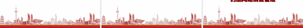 学习2022《药品网络销售监督管理办法》重点内容PPT课件（带内容）.ppt