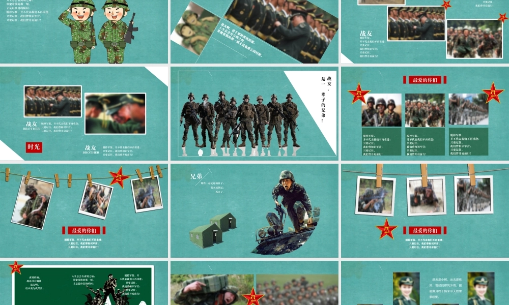 《致不凡》退伍老兵欢送会PPT模板.pptx