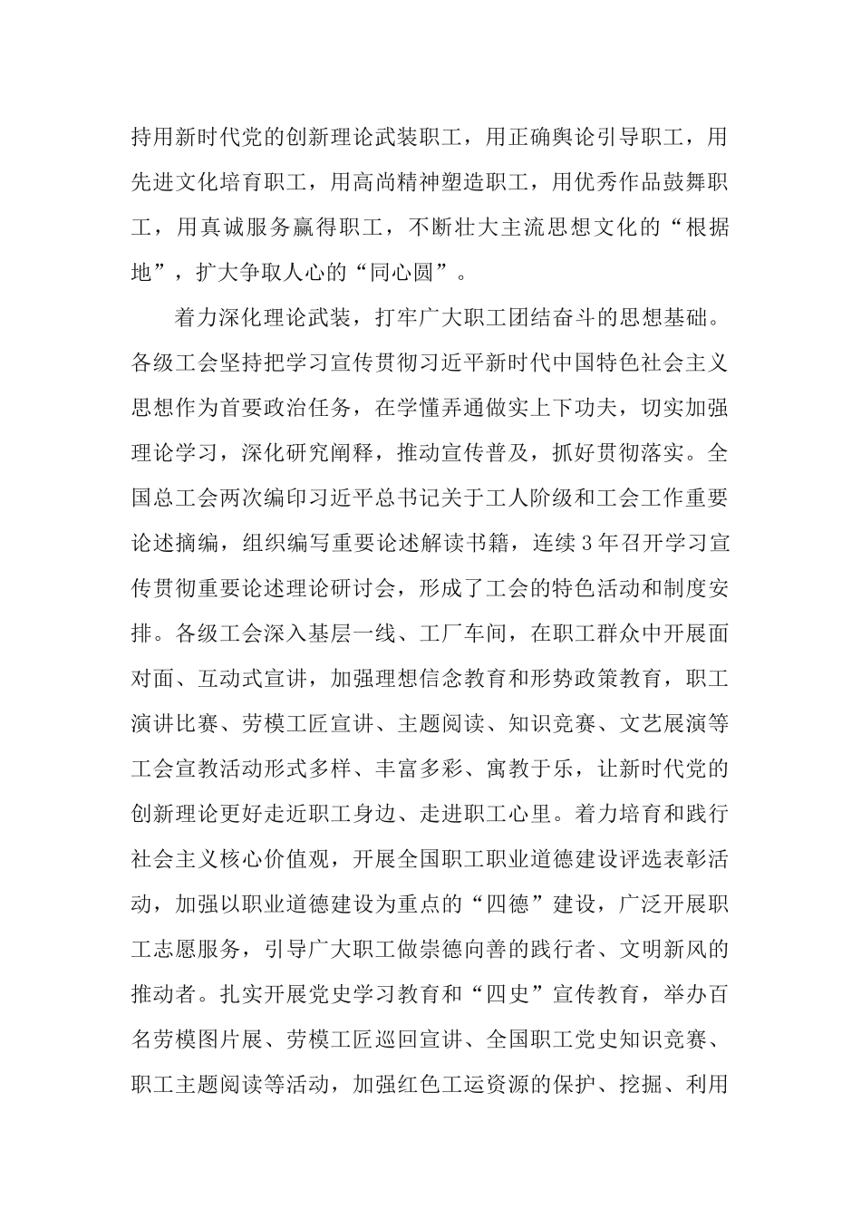 2篇学习《大力弘扬劳模精神、劳动精神、工匠精神》心得体会.docx_第2页
