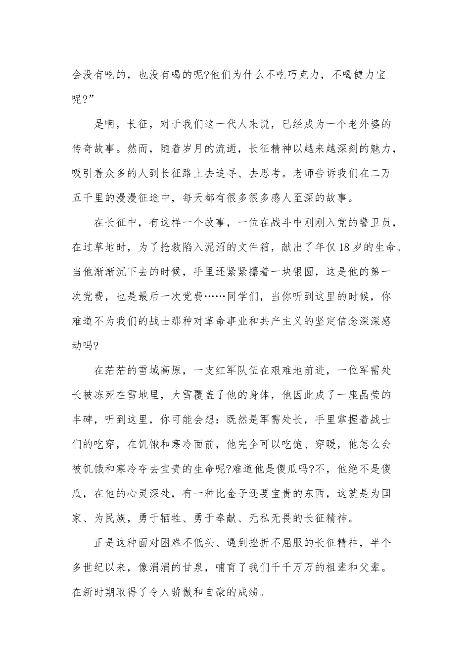 传统文化的演讲稿3篇供借鉴.docx_第3页