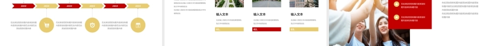 红色大气欢迎新同学活动PPT模板.pptx