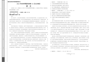 语文-2022年高考押题预测卷（北京卷）（考试版）.docx