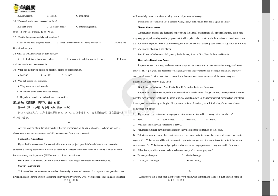 2022年高考押题预测卷01（全国乙卷专用）-英语（考试版）.docx_第2页