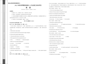 2022年高考押题预测卷03（全国乙卷专用）-英语（考试版）.docx