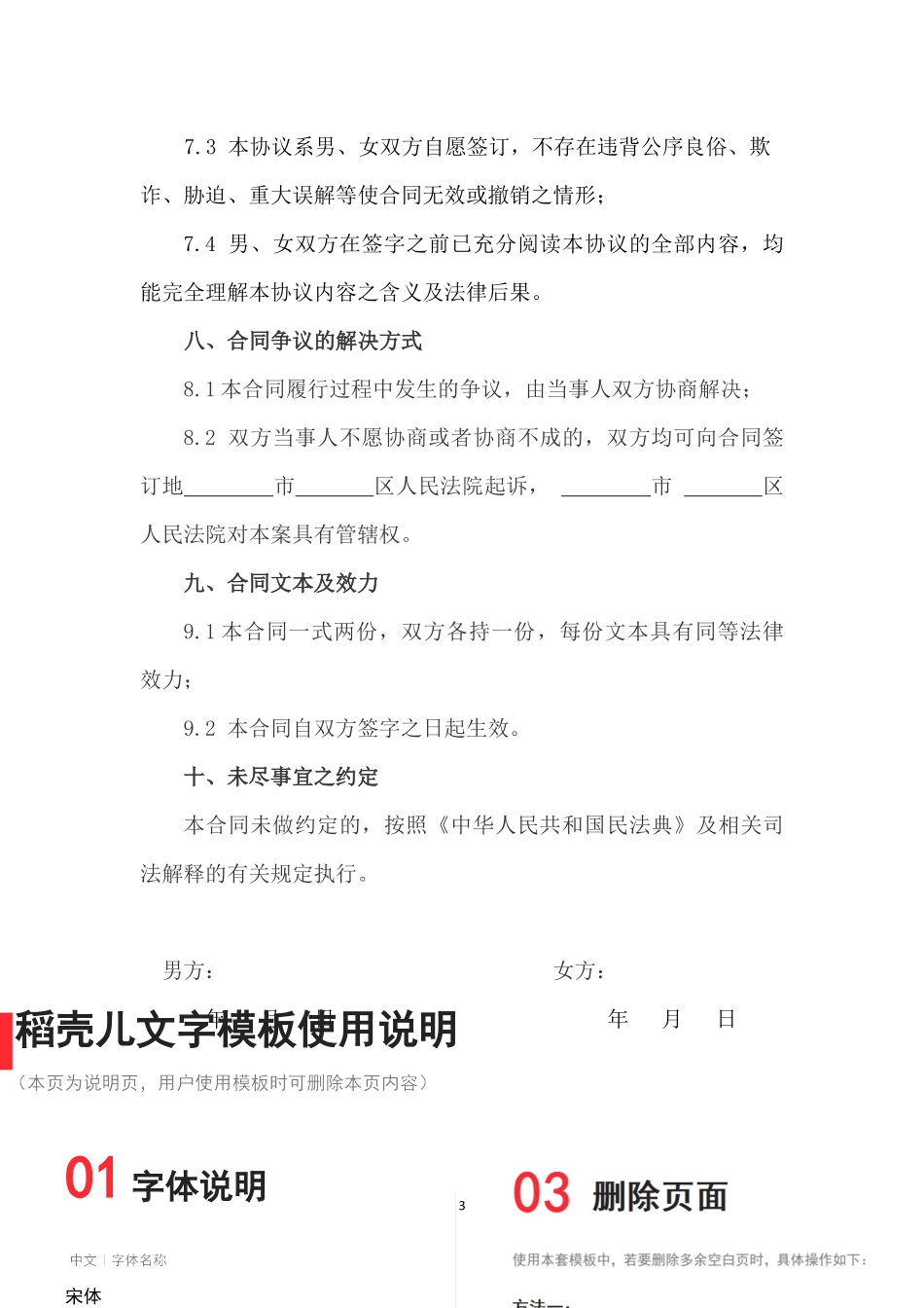 夫妻婚内借款协议.docx_第3页