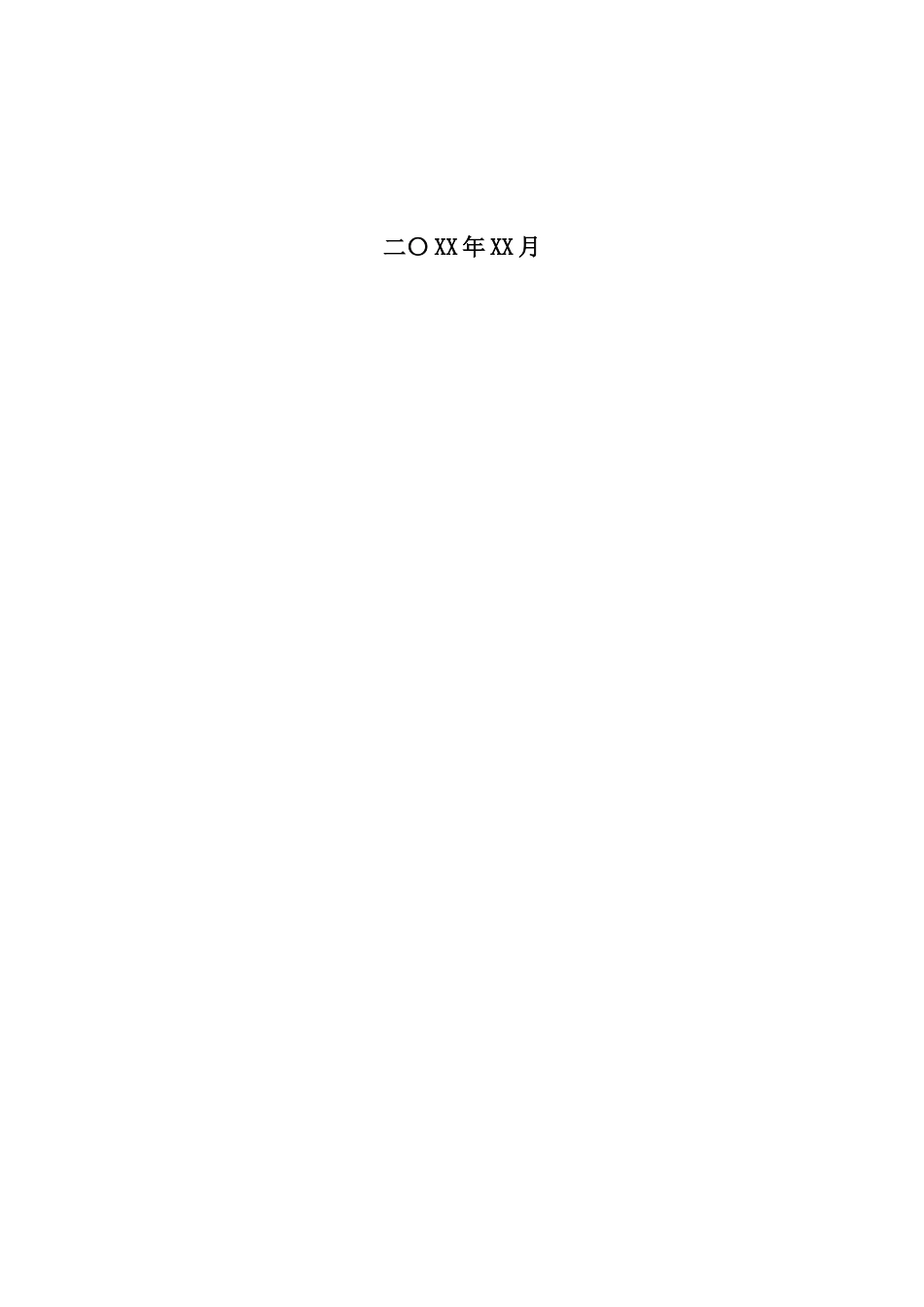 建筑维修品牌授权与托管经营合作协议.docx_第2页