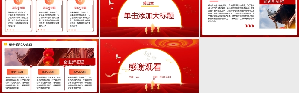 党政风党建党课主题教育PPT报告模板.pptx