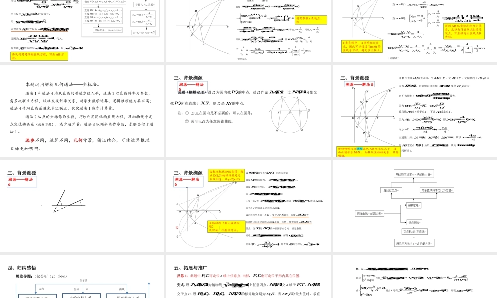 2022年全国高考数学试题试题课件.pptx