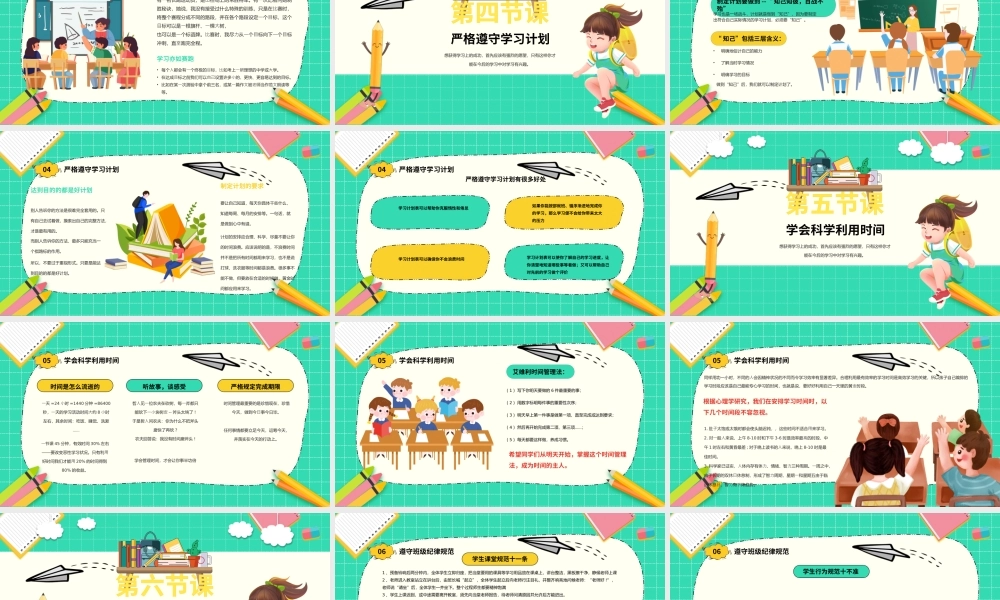 黄色卡通风新学期主题班会PPT.pptx
