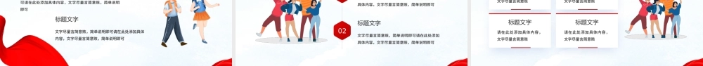 红色卡通风迎新晚会活动策划PPT.pptx