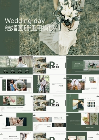 绿色复古大气浪漫结婚画册PPT通用.pptx