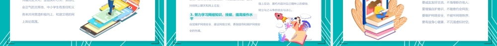 绿色卡通风中学生网络安全教育PPT.pptx