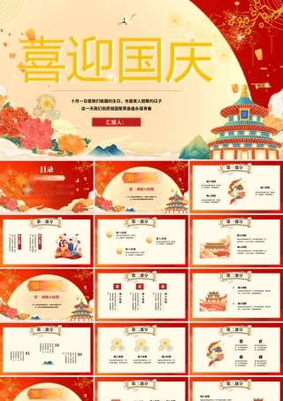 复古国潮风节日活动策划PPT模板.pptx