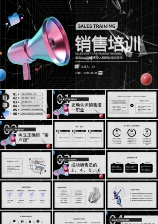 商务办公销售人员入职岗位培训宣传喇叭黑色酸性PPT模板.pptx