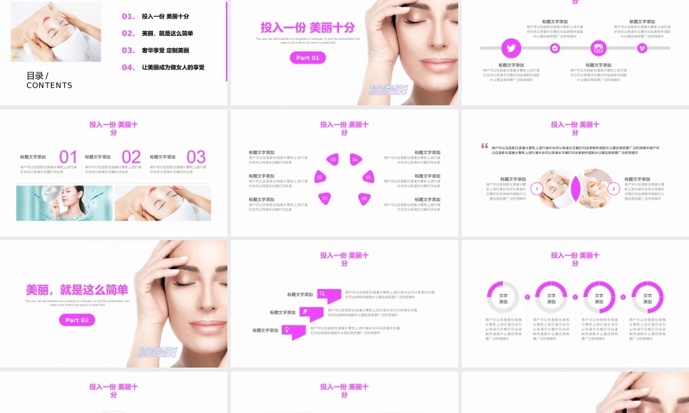 紫色简约大气整容整形医院通用PPT模板.pptx