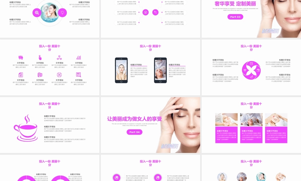 紫色简约大气整容整形医院通用PPT模板.pptx