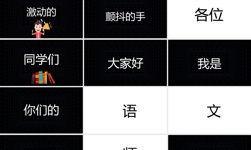 紫色时尚流体教师快闪自我介绍PPT.pptx